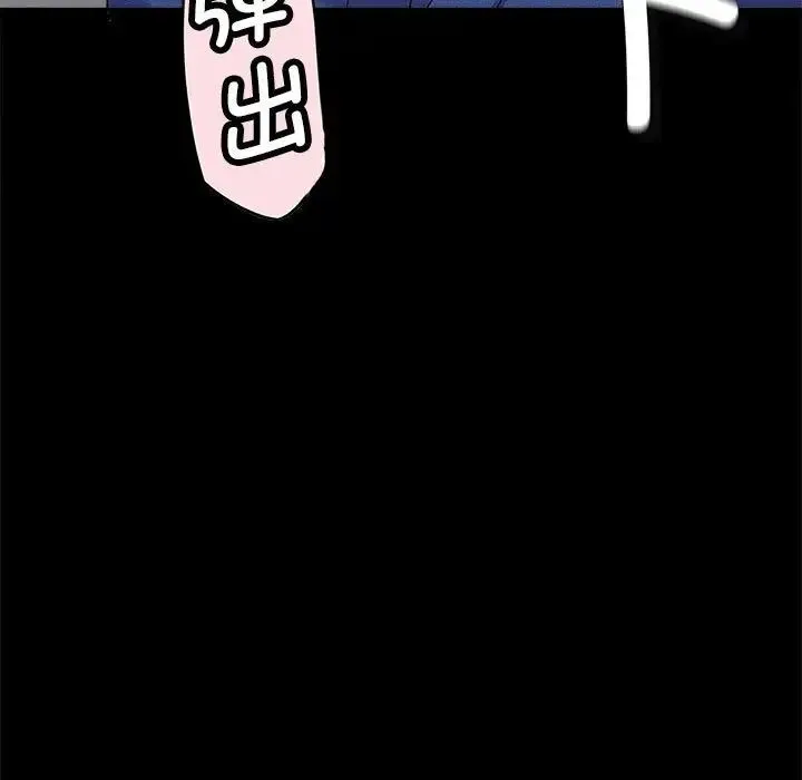 猎艳 第5話 第13页