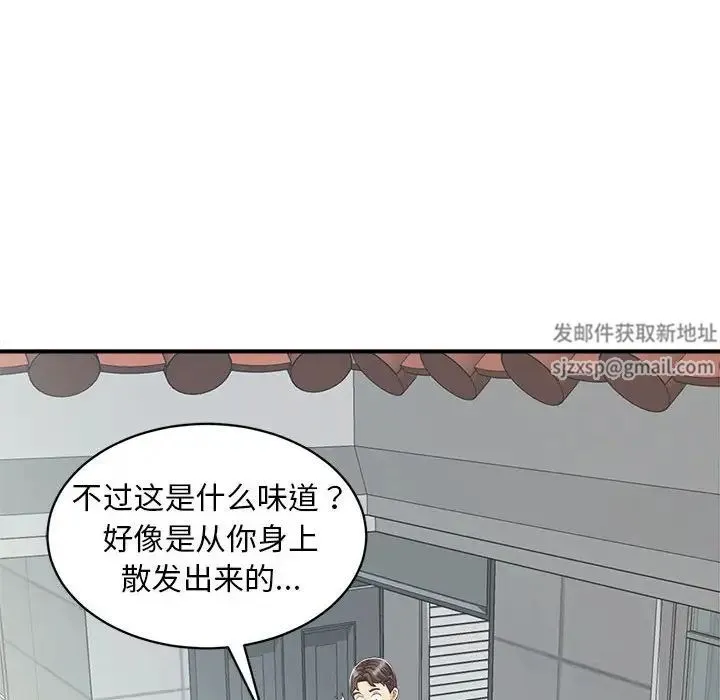 猎艳 第5話 第60页