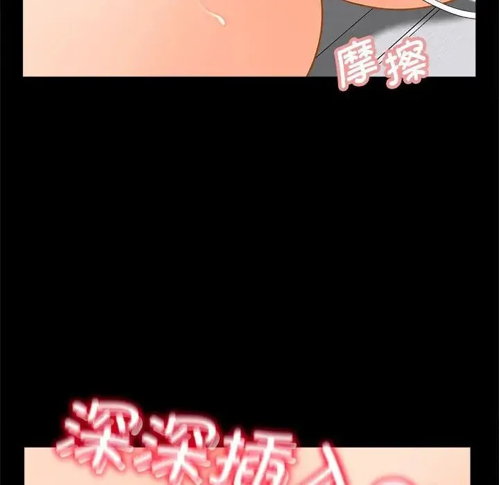 猎艳 第5話 第19页
