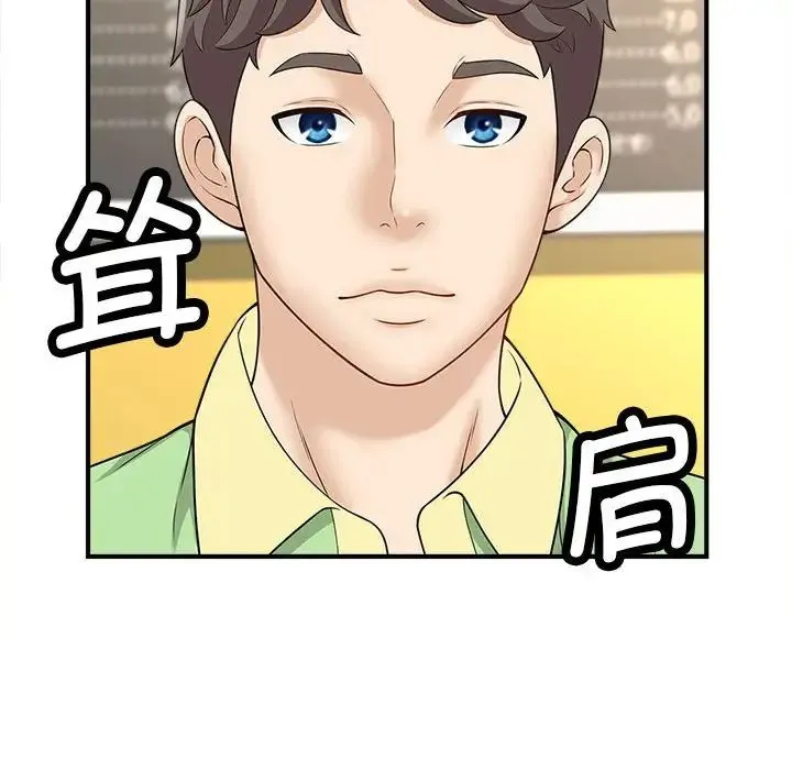 猎艳 第5話 第126页