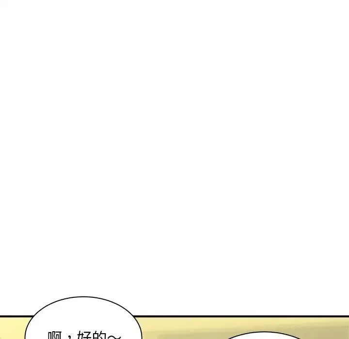 猎艳 第5話 第97页