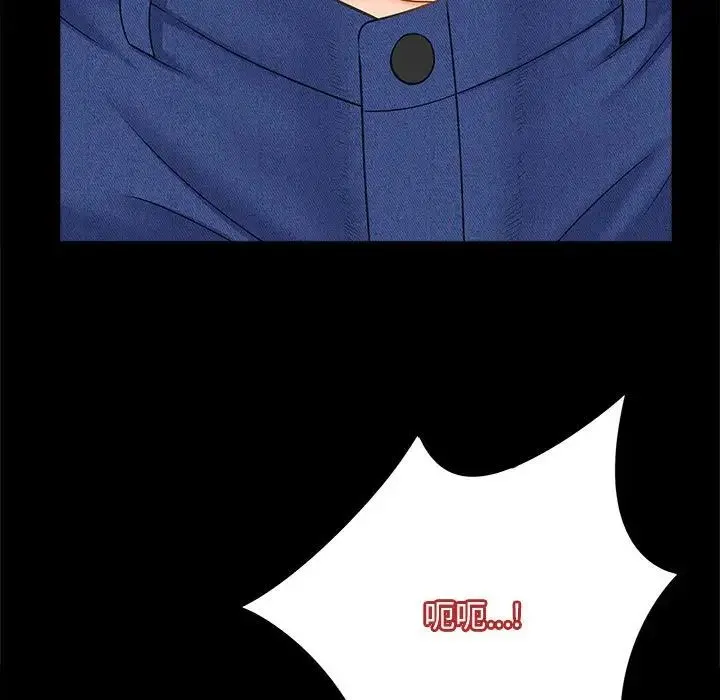 猎艳 第5話 第9页