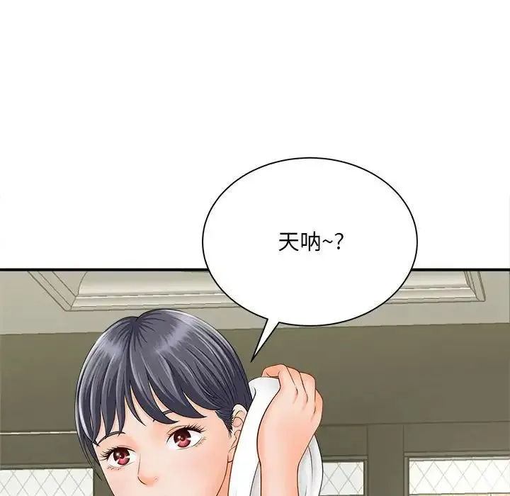 猎艳 第5話 第140页