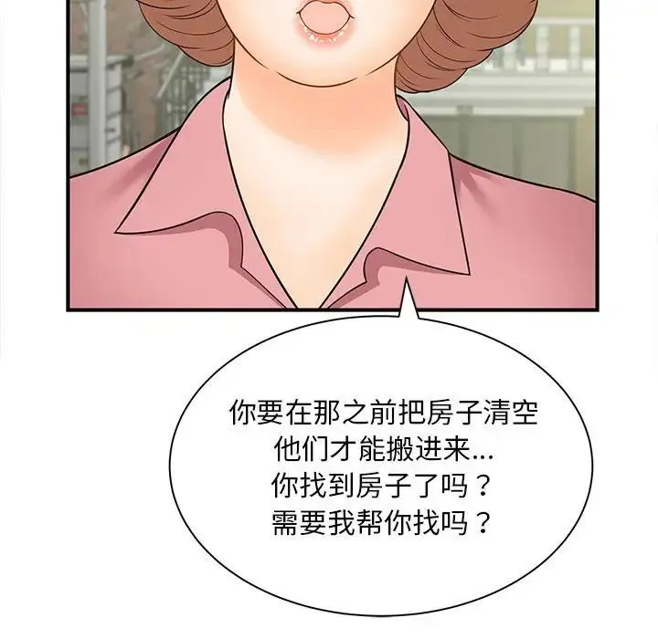 猎艳 第5話 第57页