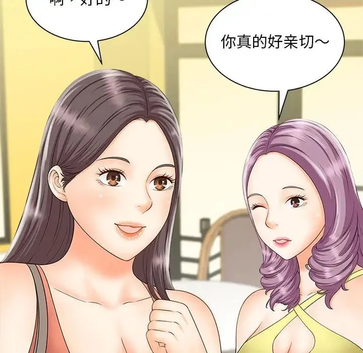 猎艳 第5話 第98页