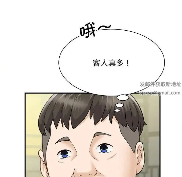 猎艳 第5話 第102页