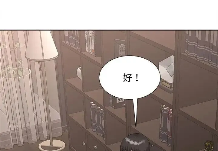 猎艳 第28話 第3页