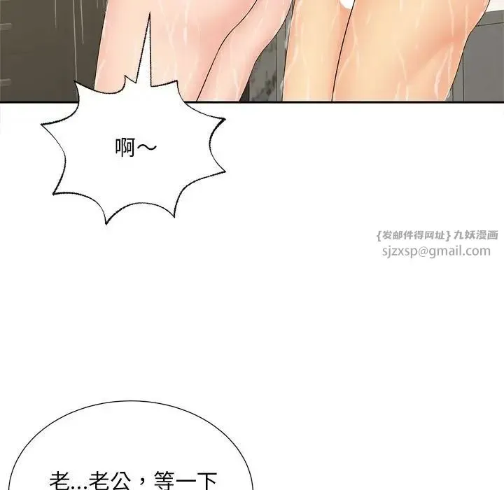 猎艳 第28話 第102页