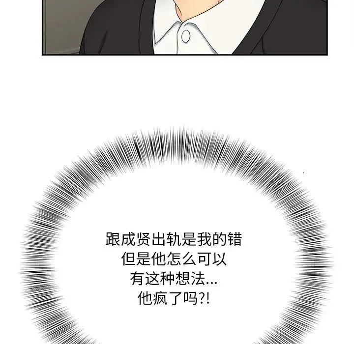 猎艳 第28話 第28页