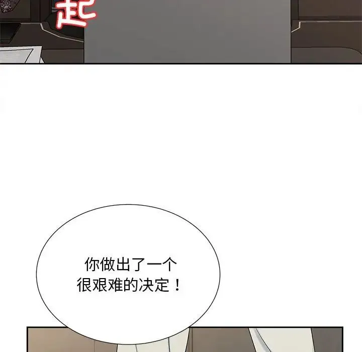 猎艳 第28話 第7页