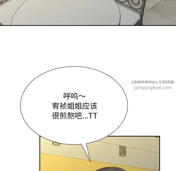 猎艳 第28話 第42页