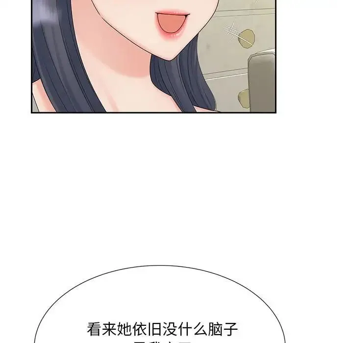 猎艳 第28話 第55页
