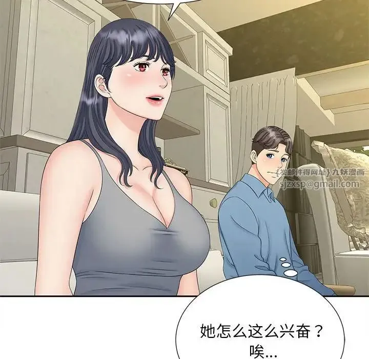 猎艳 第28話 第60页