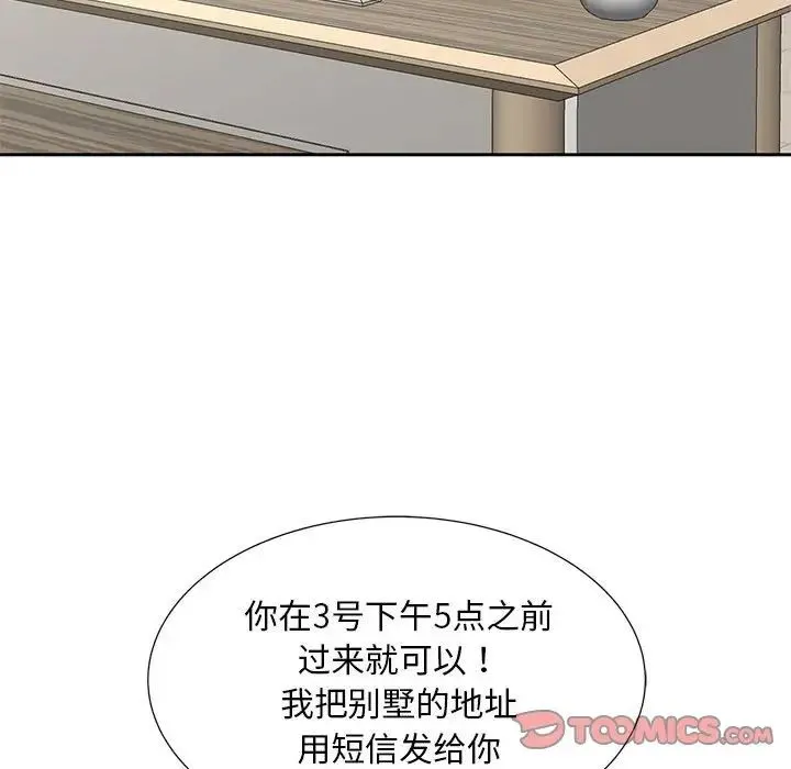 猎艳 第28話 第38页