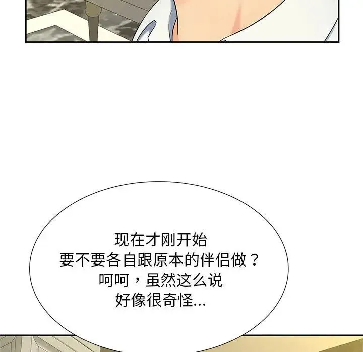 猎艳 第28話 第59页