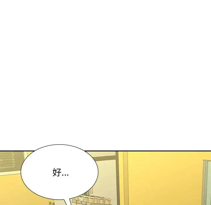猎艳 第28話 第40页