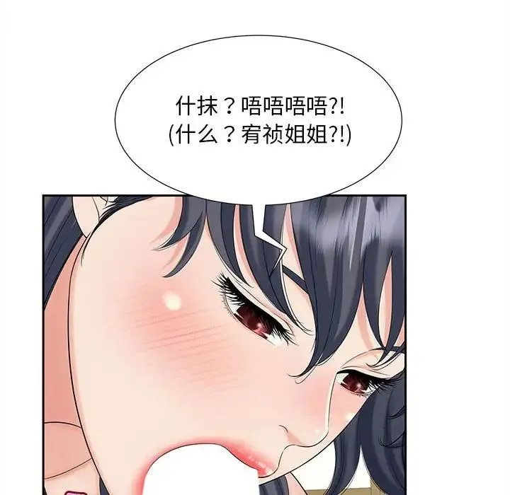 猎艳 第28話 第71页