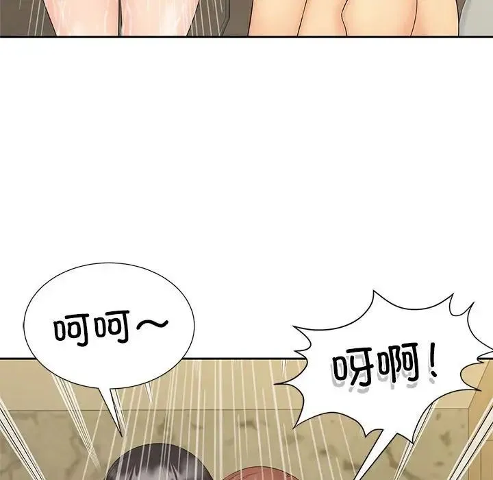 猎艳 第28話 第95页