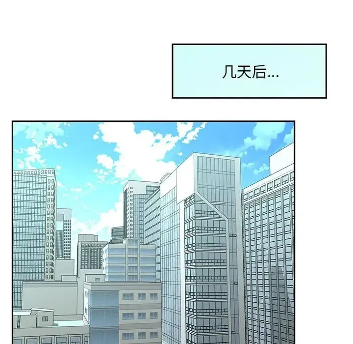 猎艳 第28話 第35页