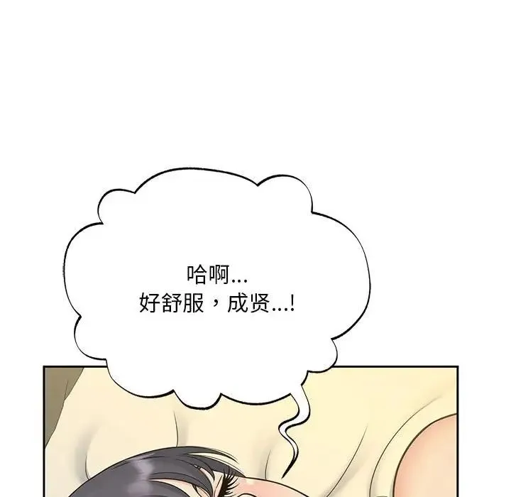 猎艳 第28話 第83页