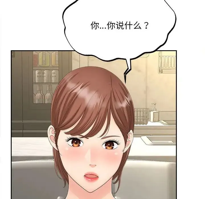 猎艳 第28話 第25页