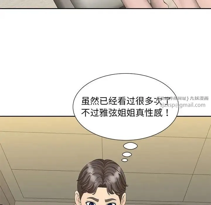 猎艳 第28話 第78页