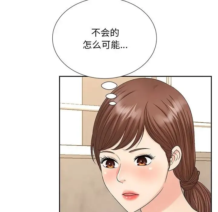 猎艳 第28話 第13页
