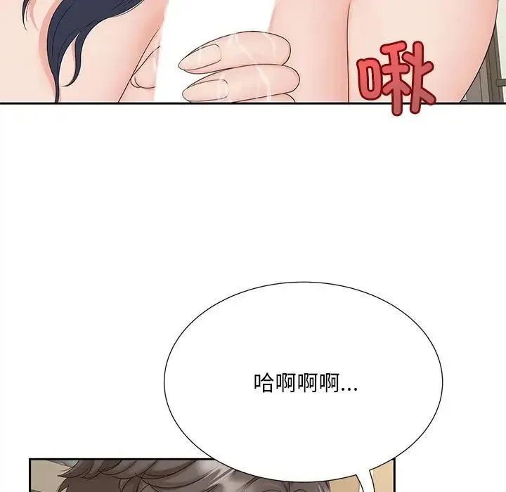 猎艳 第28話 第66页