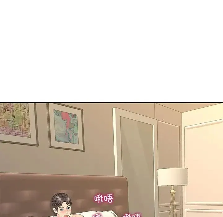 猎艳 第28話 第63页