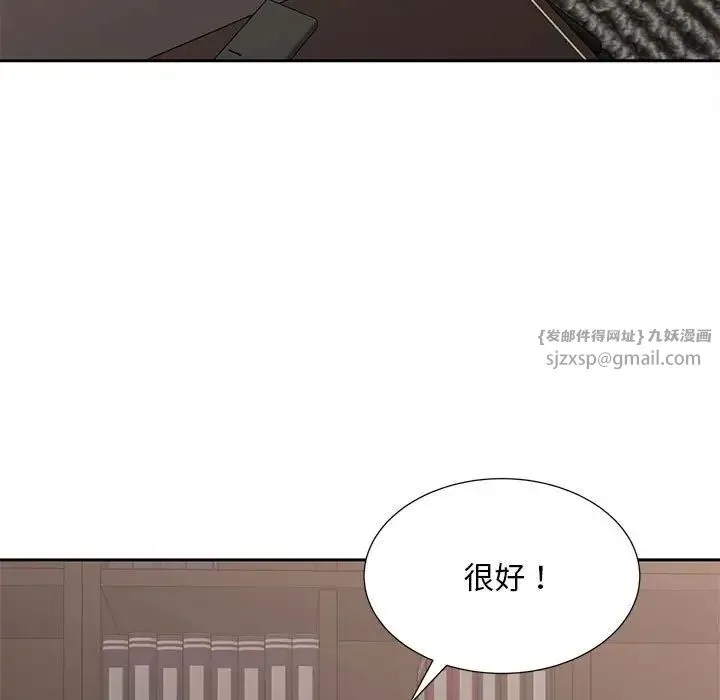 猎艳 第28話 第5页