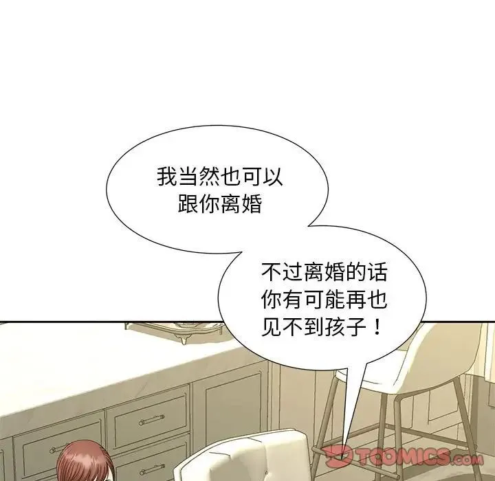 猎艳 第28話 第32页