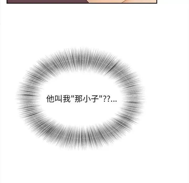 猎艳 第11話 第64页