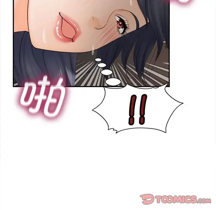 猎艳 第11話 第129页