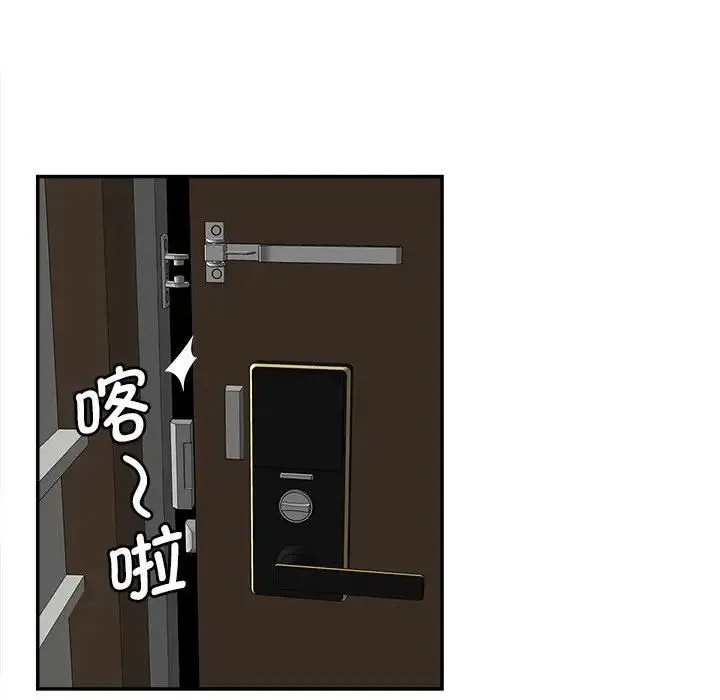 猎艳 第11話 第41页