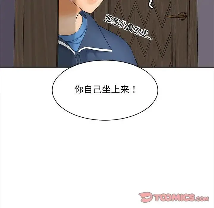 猎艳 第11話 第66页