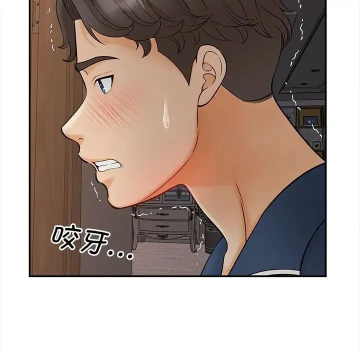 猎艳 第11話 第149页