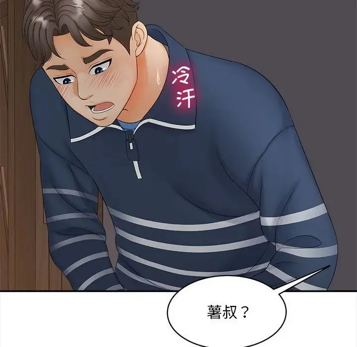 猎艳 第11話 第151页