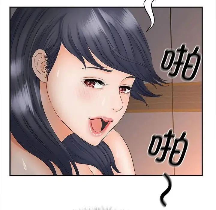 猎艳 第11話 第122页