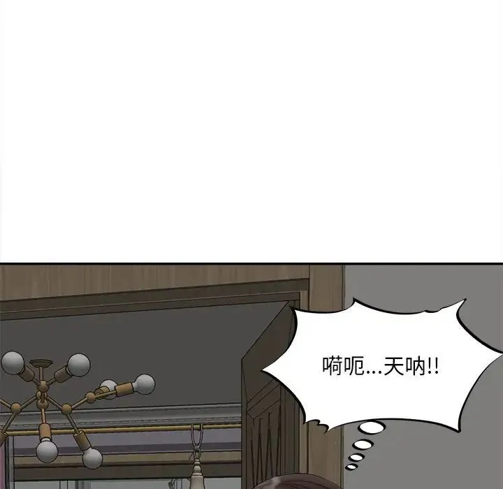 猎艳 第11話 第55页