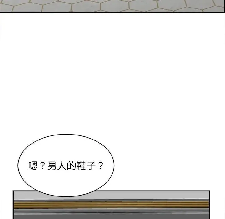 猎艳 第11話 第44页