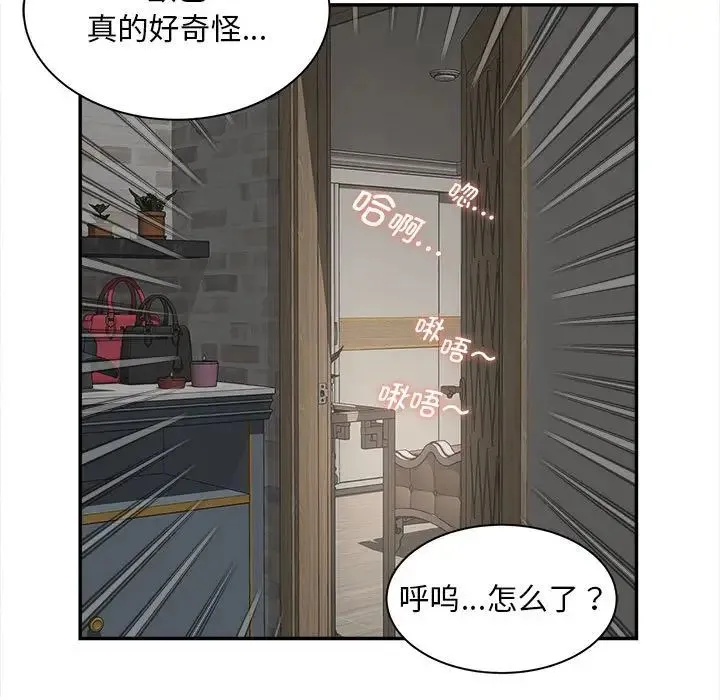 猎艳 第11話 第51页