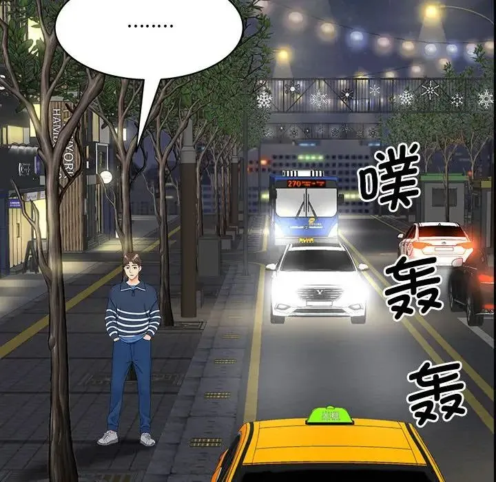 猎艳 第11話 第22页