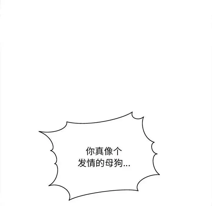 猎艳 第11話 第137页