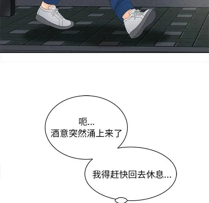 猎艳 第11話 第38页