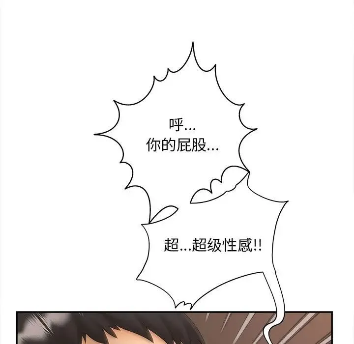 猎艳 第11話 第119页