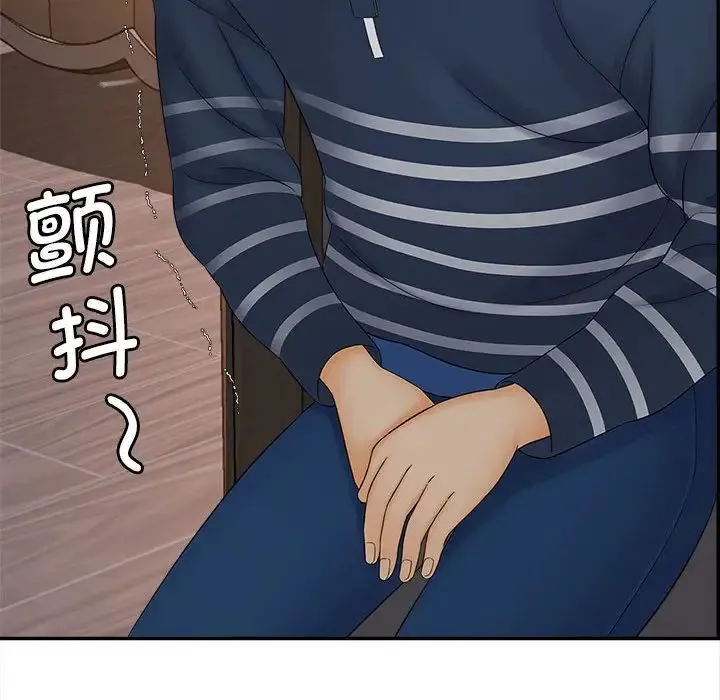 猎艳 第11話 第126页