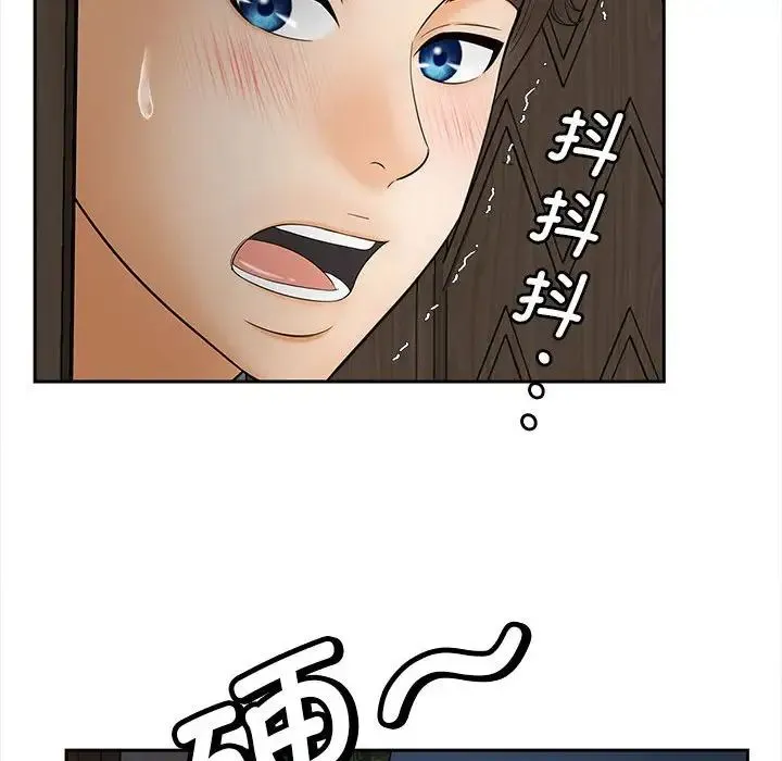 猎艳 第11話 第107页