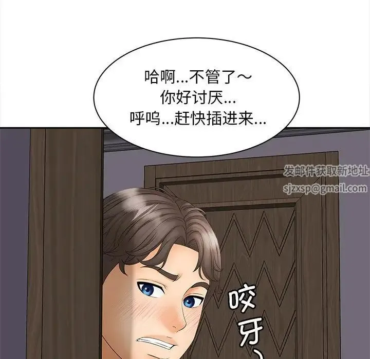 猎艳 第11話 第65页