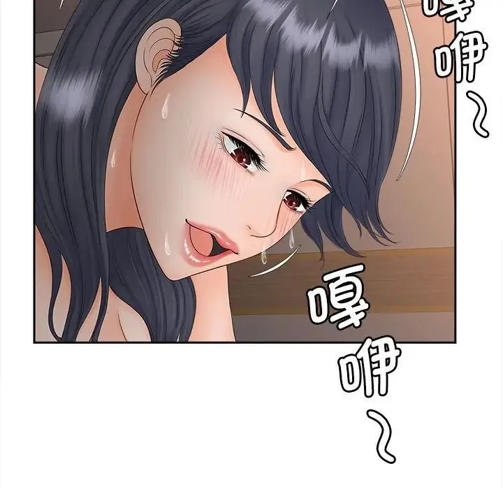 猎艳 第11話 第98页
