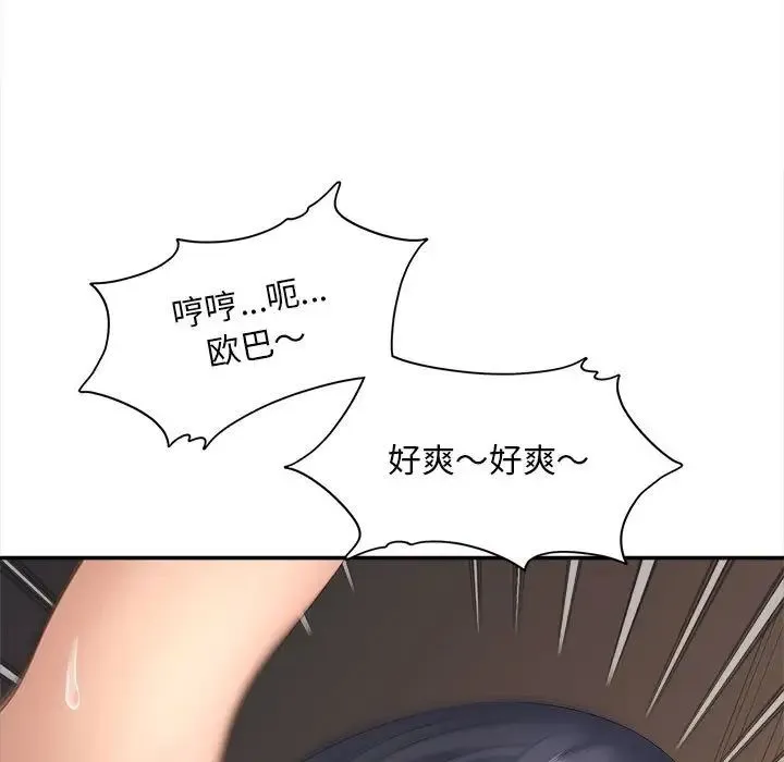 猎艳 第11話 第117页